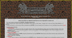 Desktop Screenshot of bloodgame.ru